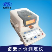 遼寧飼料含水率測定儀XY102W  大連干海參干木耳鹵素水分計
