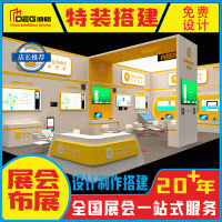 提供四川石油石化技術(shù)裝備展覽會(huì)特裝展臺(tái)設(shè)計(jì)制作搭建服務(wù)