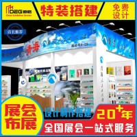 提供四川建筑及裝飾材料博覽會(huì)特裝展臺(tái)設(shè)計(jì)制作搭建服務(wù)