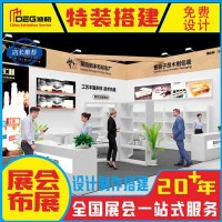提供成都西部跨境電商博覽會(huì)特裝展臺(tái)設(shè)計(jì)制作搭建服務(wù)